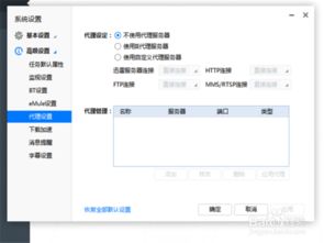 为什么迅雷下载任务出错?