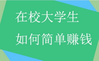 有什么工作可以快速挣到钱,什么工作挣钱最多