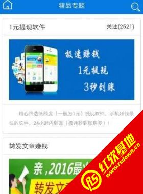 网赚app哪个最靠谱？