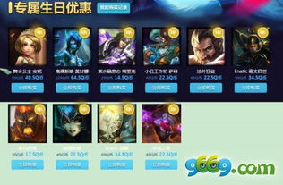 lol英雄联盟召唤师生日查询地址 召唤师生日怎么查