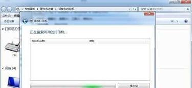 打印机电脑显示脱机是怎么回事