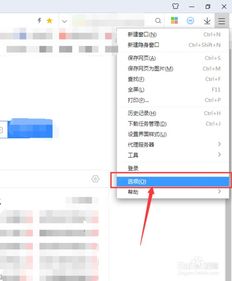 windows 10浏览器收藏夹怎么导出
