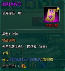 王者荣耀王者归来怎么做 老玩家回归任务详解