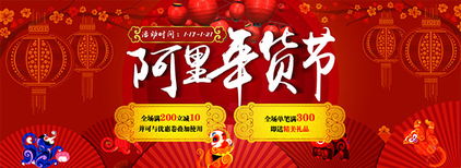 2020淘宝年货节是几月几号