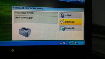 惠普打印机红灯一直闪烁不能打印，联想打印机红灯一直闪烁不能打印
