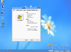 win8主题下载