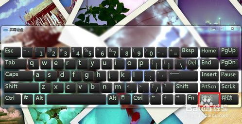 屏幕键盘怎么关闭