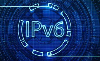 ipv6是什么？