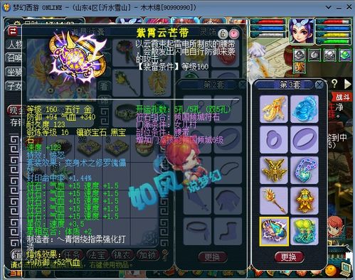 梦幻西游藏宝阁是什么时候出现的