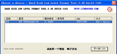 硬盘低级格式化工具哪个好