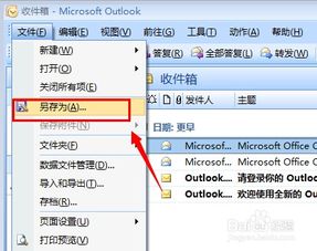电脑微信msg文件怎么打开