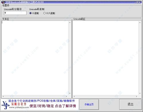 如何将unicode转换成汉字