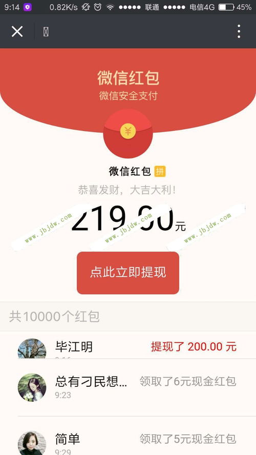 红包裂变活动参与方式？