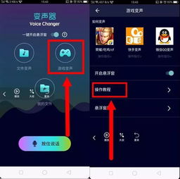 微信发语音可以变声的软件