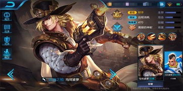 马可波罗王者荣耀台词