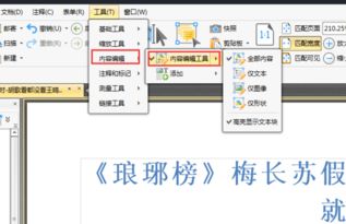 制作文档的软件,文档编辑软件