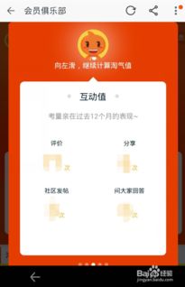 淘气值怎么看淘宝淘气值在哪里看