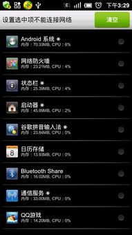 防火墙如何下载？