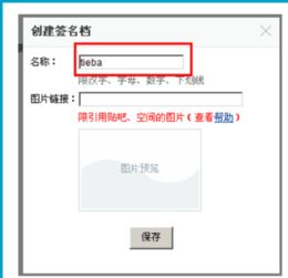 贴吧改名多久一次,贴吧改名字怎么不加表情
