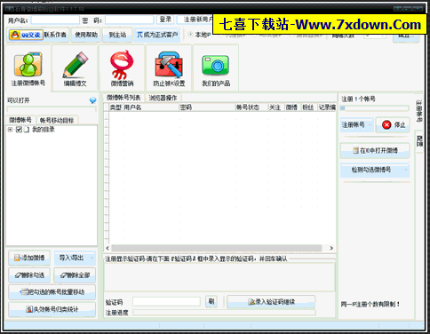 微博怎么做推广,微博推广