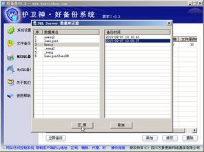 mssql数据库是什么?