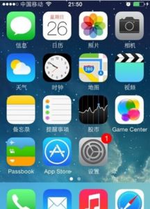 苹果手机app闪退怎么办解决方法