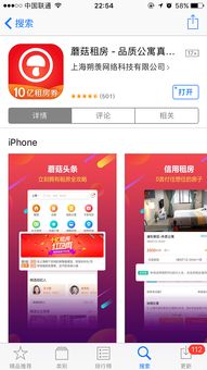 app store免费软件下载