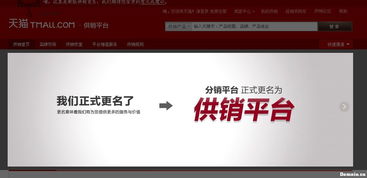 天猫分销怎么做