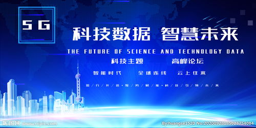 产业与科技论坛的介绍