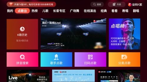 免费的电视k歌软件哪个好