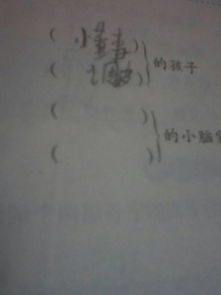 争先恐后造句 小学三年级