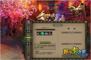 轩辕剑之天之痕攻略