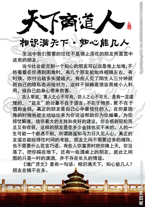 经商之道是什么？