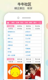 牛牛社区的主要管理人员