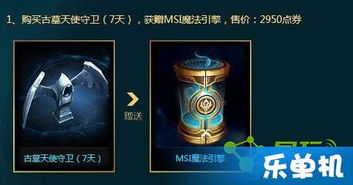 lolmsi魔法引擎值得购买吗