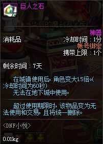 DNF小酱油这样子打不开怎么办，看图？