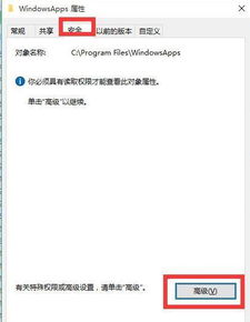 对文件的访问被拒绝是怎么回事