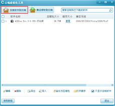 云端软件是什么啊