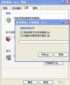 移动硬盘提示格式化怎么修复,移动硬盘提示格式化怎么办