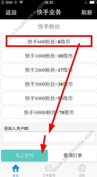 快手怎么刷粉丝？