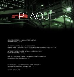 plague是什么意思