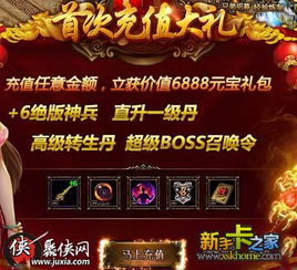 首冲礼包的问题