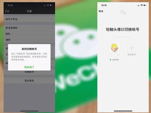 苹果手机怎么微信双开分身
