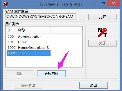 win10开机密码忘了怎么打开电脑