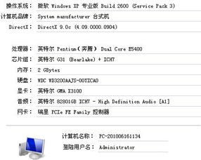 家用电脑配置清单,家用电脑配置怎么选