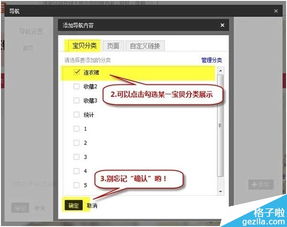 怎么把淘宝店招上系统自带的导航去掉