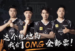 OMG战队发微博回应粉丝质疑