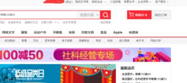 在当当网怎么买书