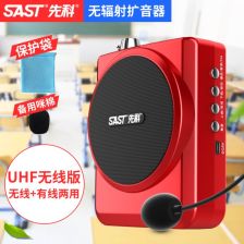 音质较好的小型便携式扩音器