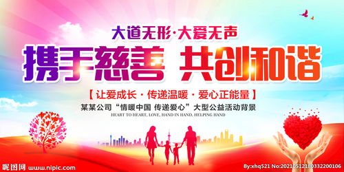 爱心公益活动有哪些？